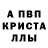 Alpha-PVP кристаллы Max.Holstinin