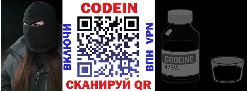 как найти   Малая Вишера  Кодеиновый сироп Lean напиток Lean (лин) 