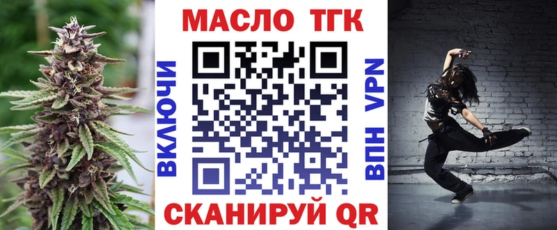 Дистиллят ТГК гашишное масло  Малая Вишера 